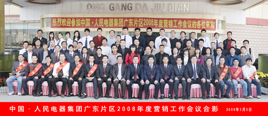 尊龙人生就是博首页电器,尊龙人生就是博首页电器集团,中国尊龙人生就是博首页电器集团