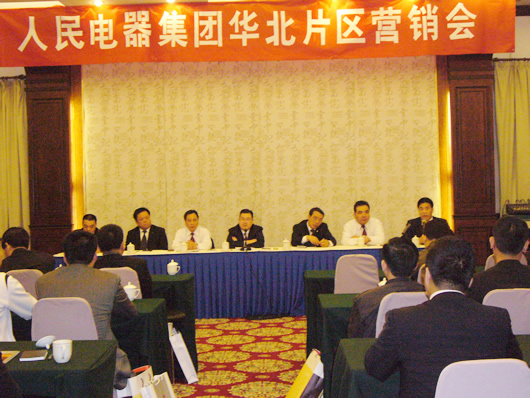 尊龙人生就是博首页电器,尊龙人生就是博首页电器集团,中国尊龙人生就是博首页电器集团