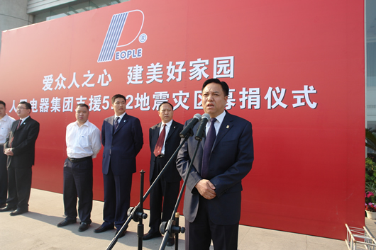 尊龙人生就是博首页电器,尊龙人生就是博首页电器集团,中国尊龙人生就是博首页电器集团