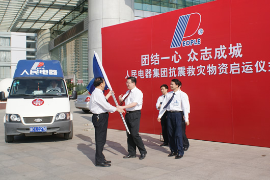 尊龙人生就是博首页电器,尊龙人生就是博首页电器集团,中国尊龙人生就是博首页电器集团