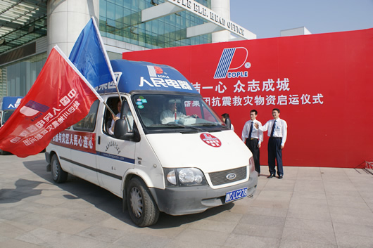 尊龙人生就是博首页电器,尊龙人生就是博首页电器集团,中国尊龙人生就是博首页电器集团