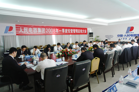 尊龙人生就是博首页电器,尊龙人生就是博首页电器集团,中国尊龙人生就是博首页电器集团